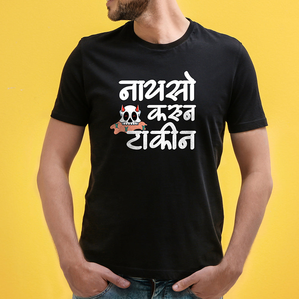 "Nayso Karun Takin" Unisex Graphic T-Shirt by WhimsyWrap WW-M-009 whimsywrap