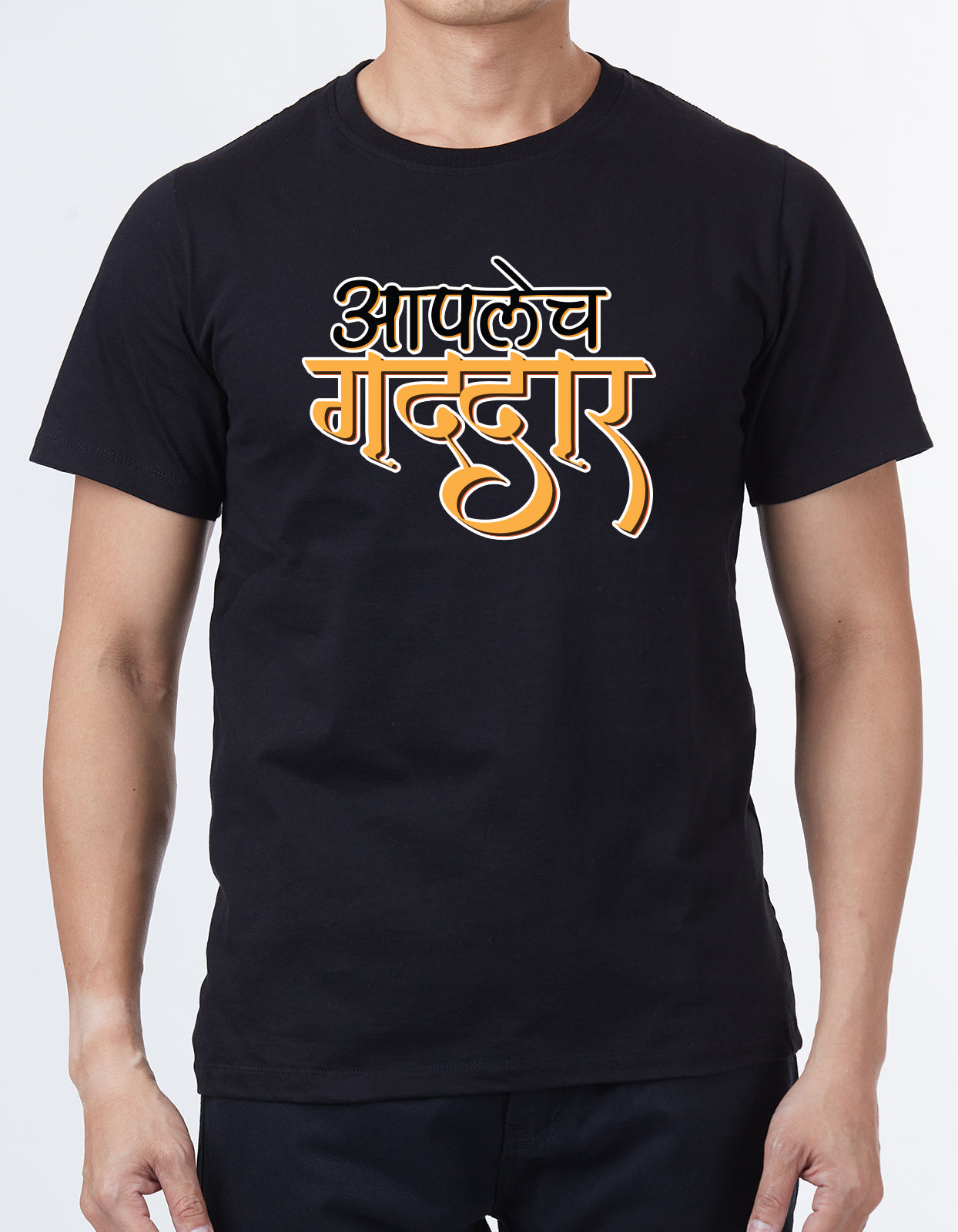 "Apalech gadar" Unisex Marathi T Shirt by WhimsyWrap WW-M-0056 whimsywrap