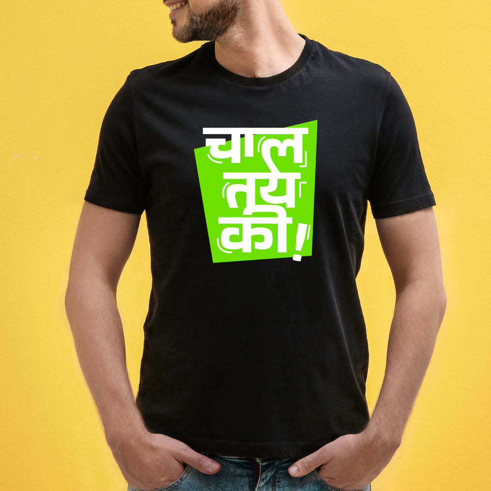 Chal Tay Ki Unisex Graphic T-Shirt by WhimsyWrap – Trendy Cotton Tee with Marathi Catchphrase Design, Comfortable Fit for Men & Women – Perfect Gift Idea, Available in Multiple Sizes