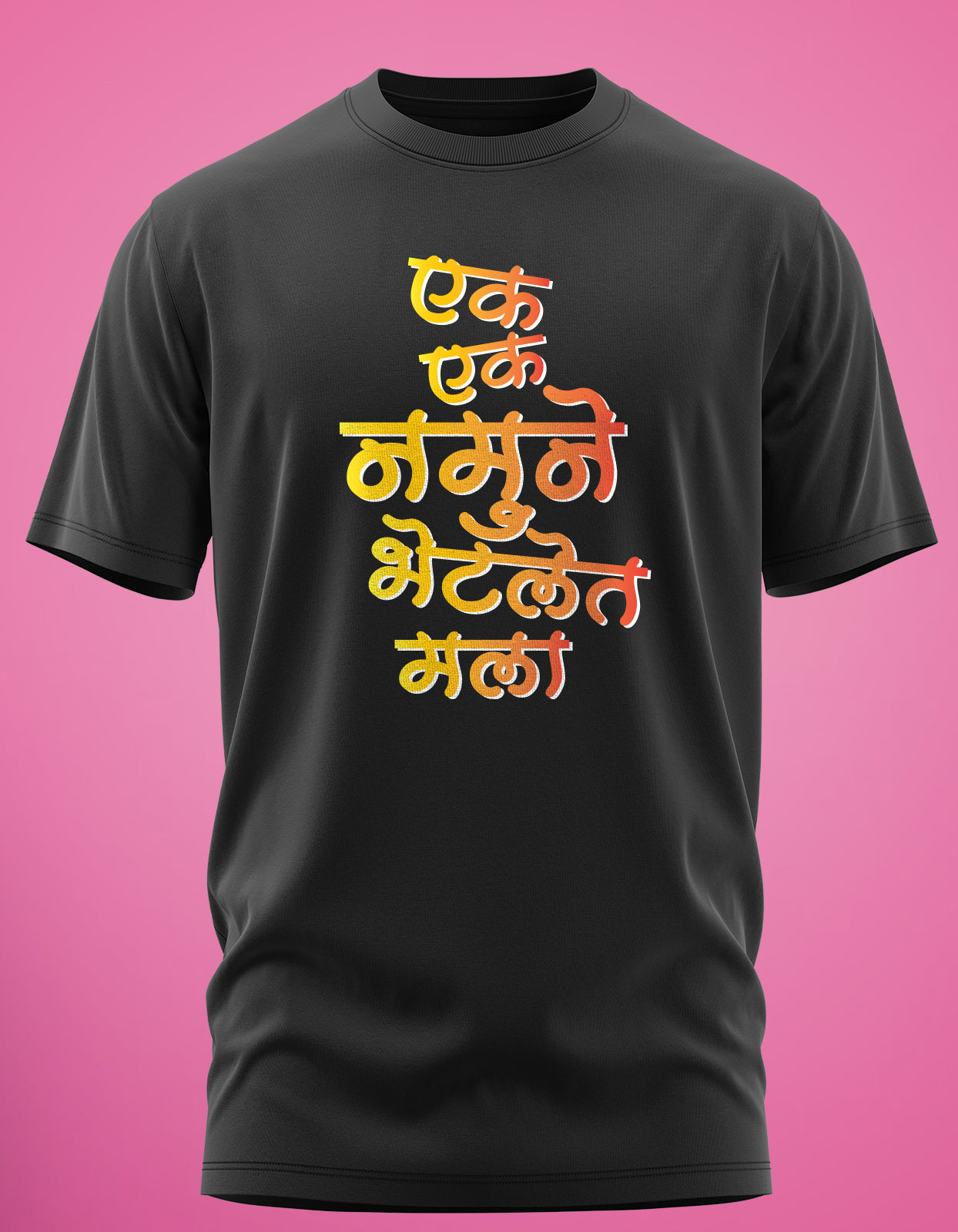 "Ek Ek Namune bhetale mala" Unisex Marathi T-Shirt by WhimsyWrap WW-M-0043 whimsywrap