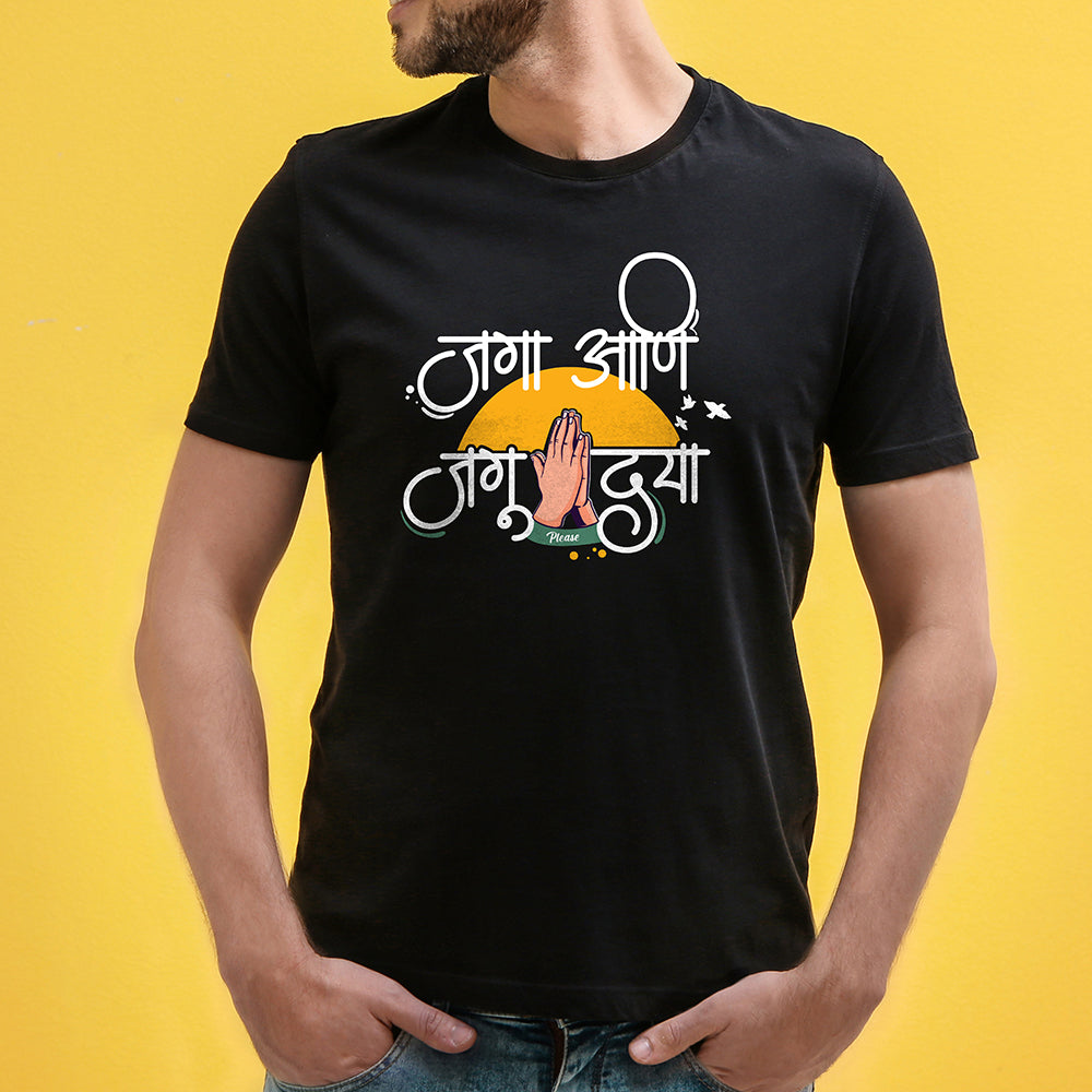 "Jaga Ani Jagu Dya" Unisex Graphic T-Shirt by WhimsyWrap