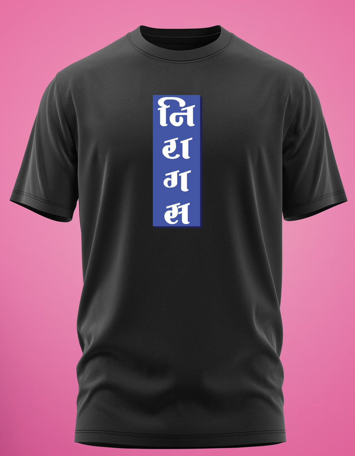 "Niragas" Unisex Marathi T-Shirt by WhimsyWrap WW-M-0047 whimsywrap