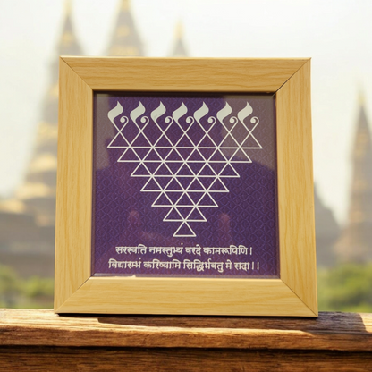 Saraswati Yantra | saraswati yantra wooden frame