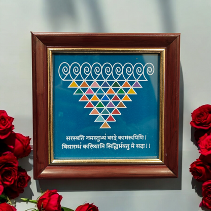 Saraswati Yantra | saraswati yantra wooden frame