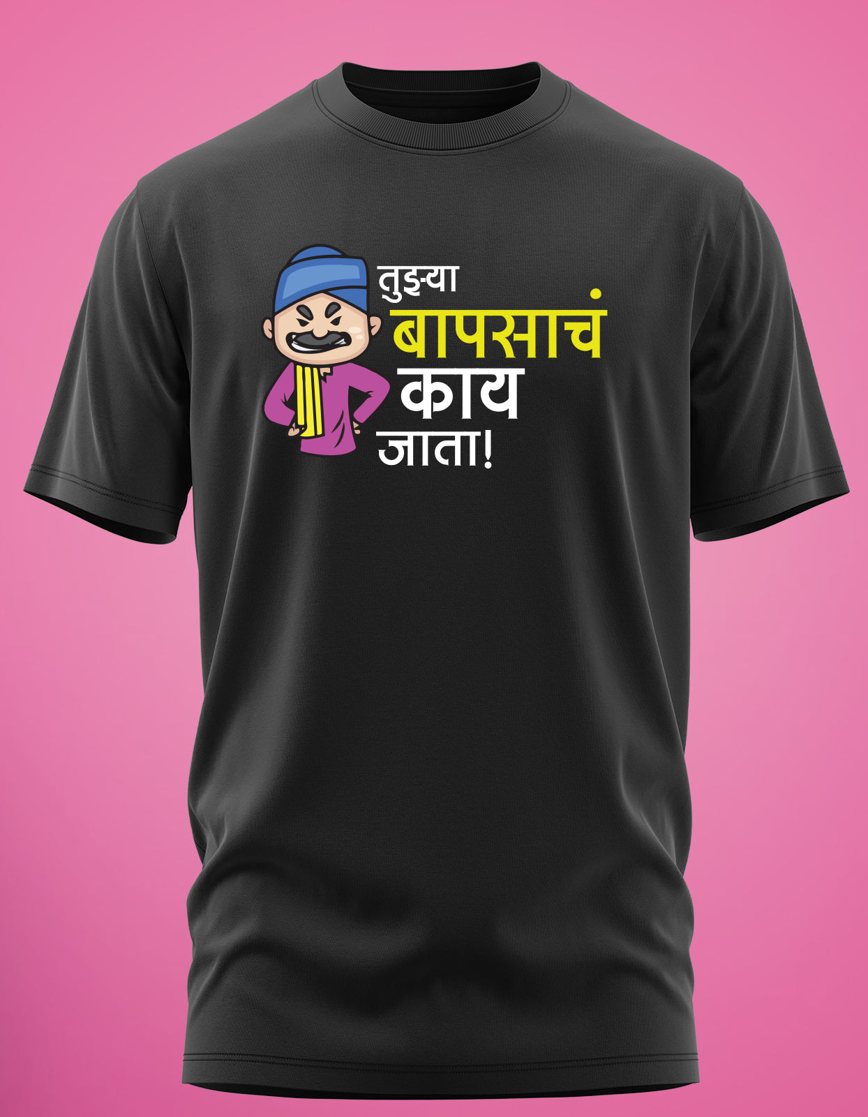 "Tuzya Bapsach Kay Jata" Unisex Marathi T-Shirt by WhimsyWrap WW-M-0049 whimsywrap