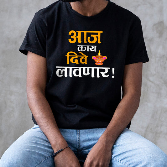 "Marathi T-Shirt with 'Aaj Kay Dive Lavnar?' Quote - Witty and Fun Design"