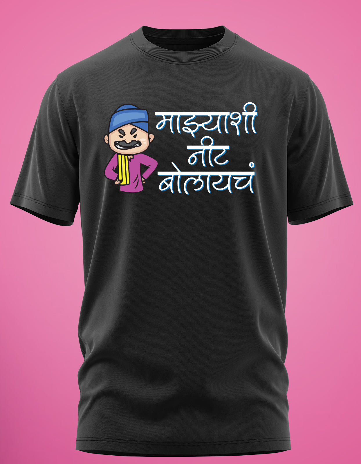 "Mazyashi Neet bolaych" Unisex Marathi T-Shirt by WhimsyWrap WW-M-0045 whimsywrap